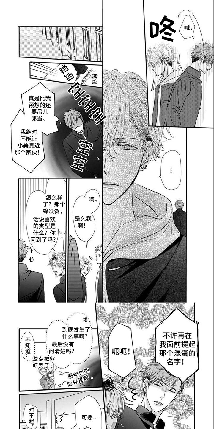 第2章：没法不管0