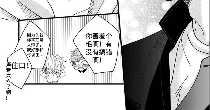 第16章：不够坦率（完结）7