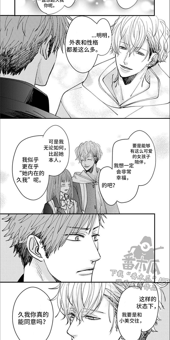 第12章：心意6