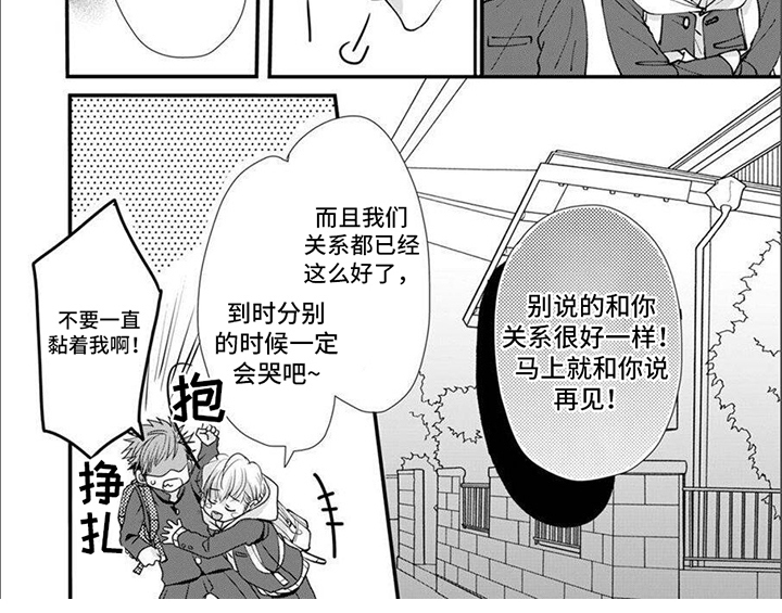 第5章：很火大7