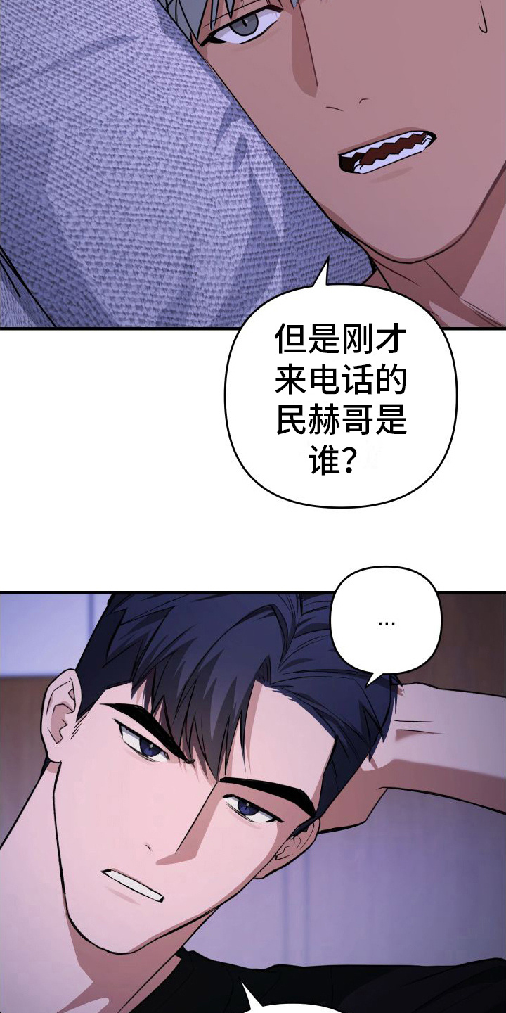 第13章：梦话  11