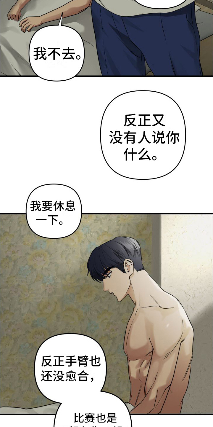第21章：一会儿见（完结）11