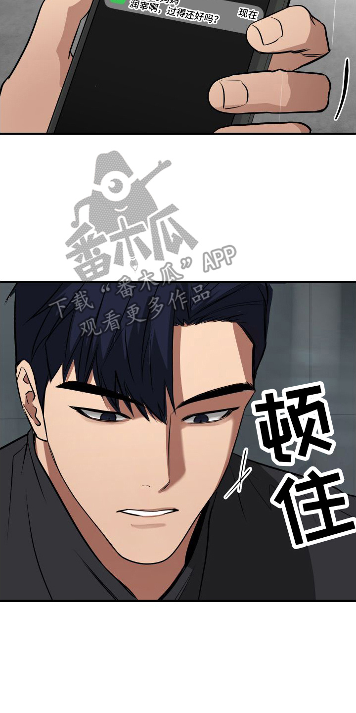 第9章：恼火17