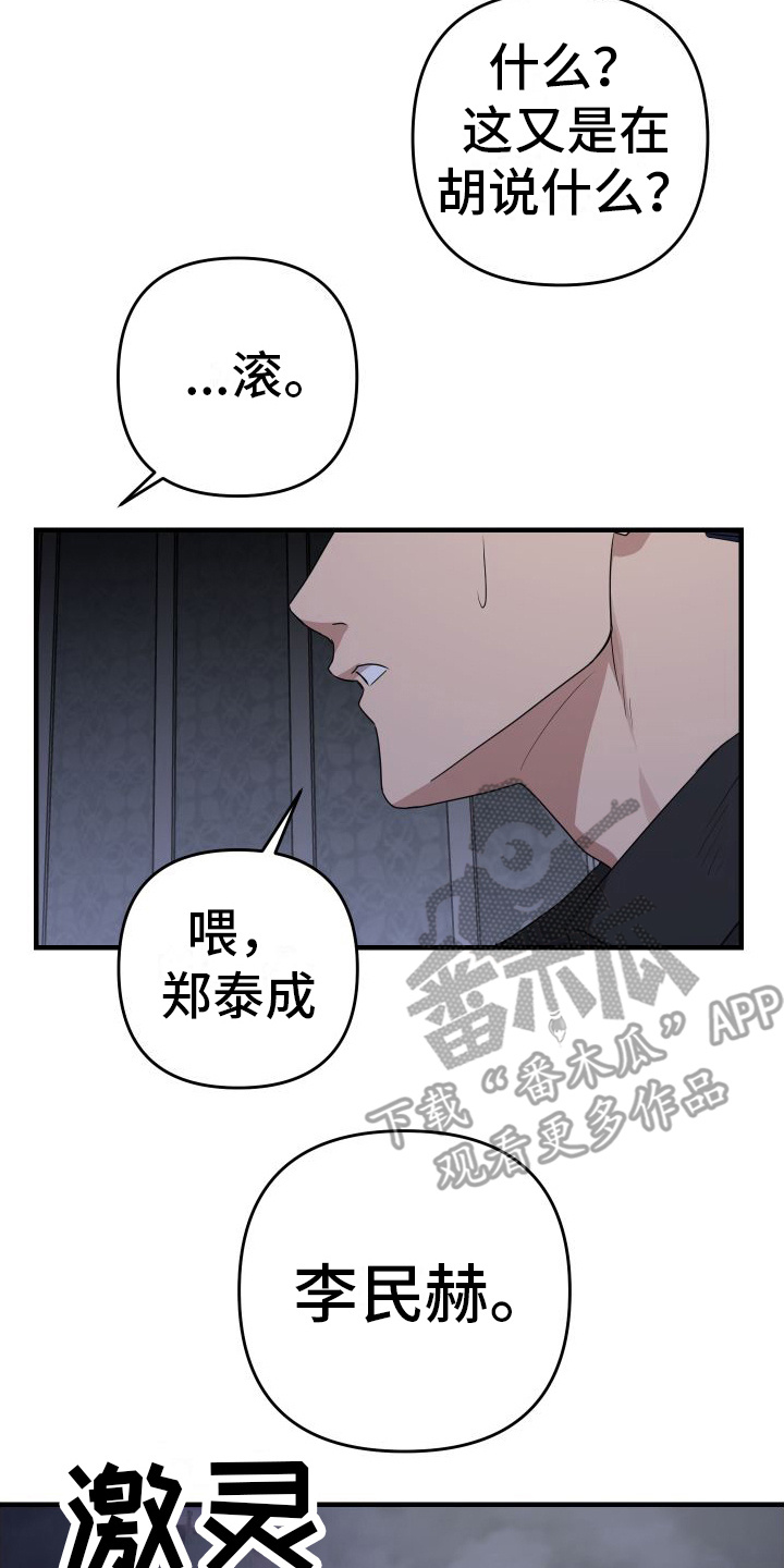 第18章：找上门17