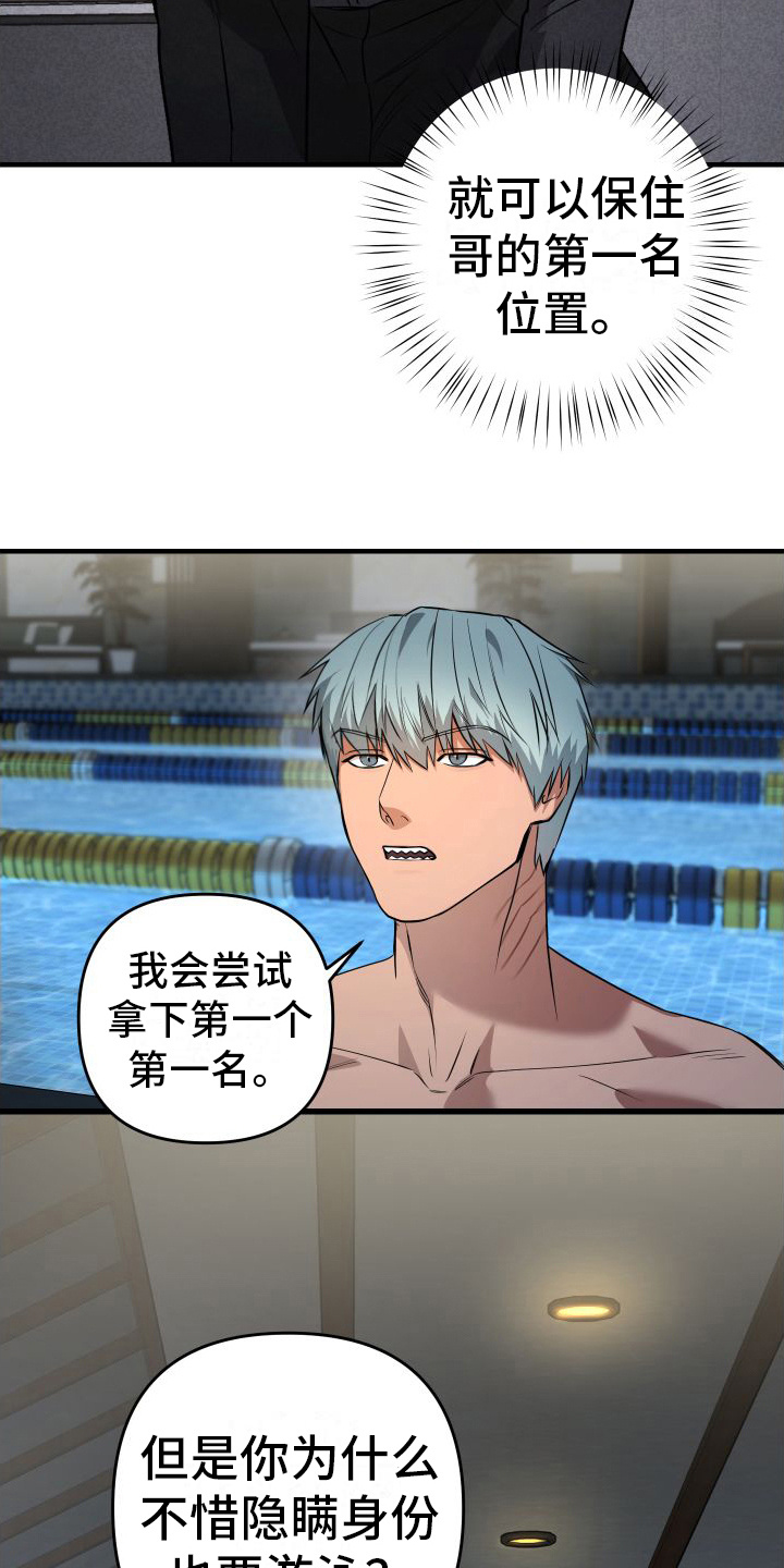 第14章：欠人情3