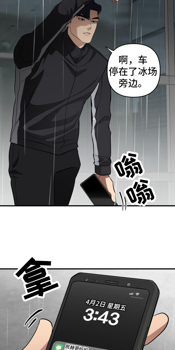 第9章：恼火16