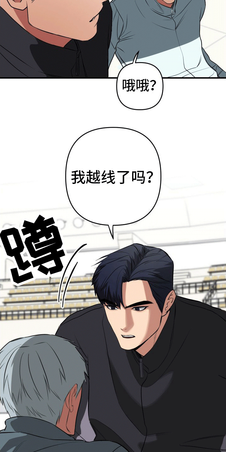 第9章：恼火3