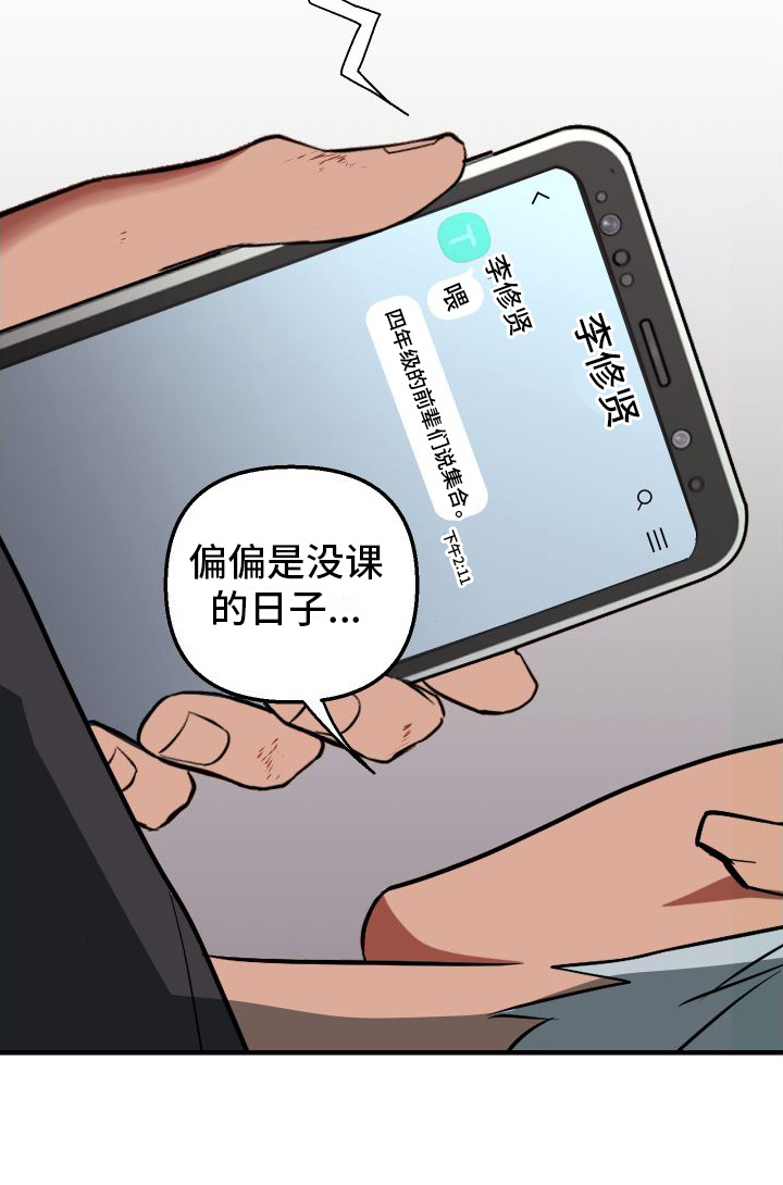 第1章：讨债20