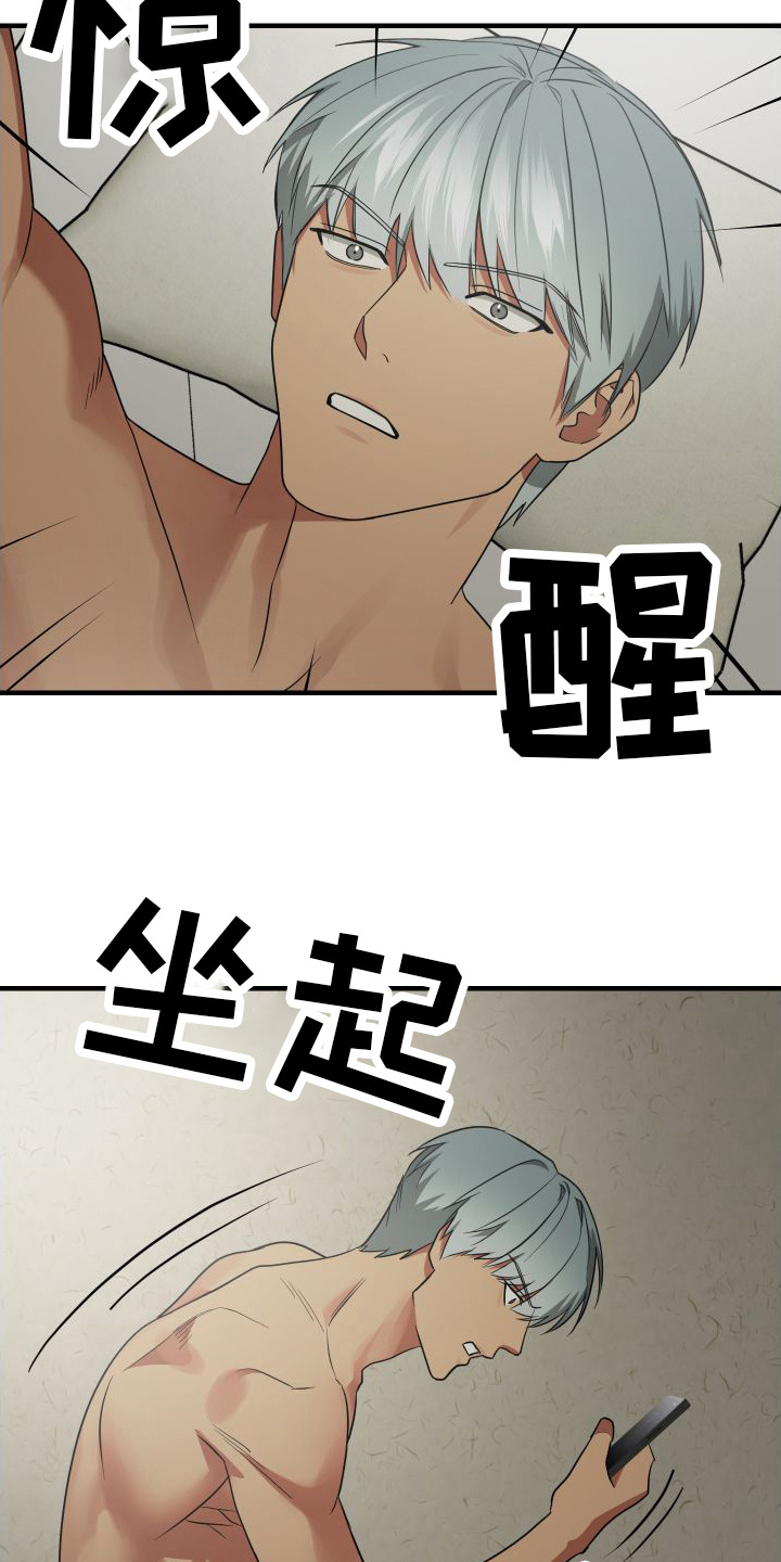 第21章：一会儿见（完结）8