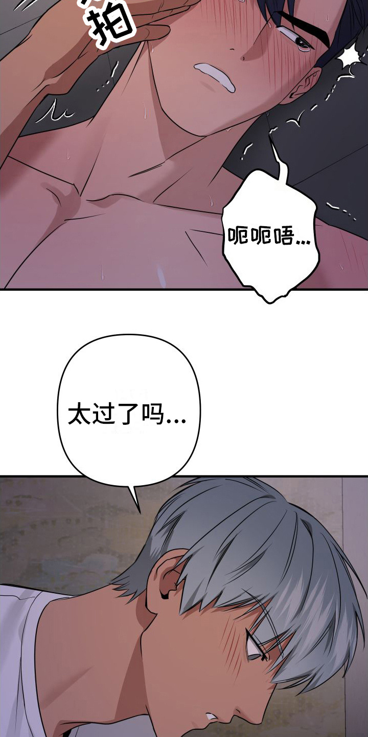第20章： 自尊心17
