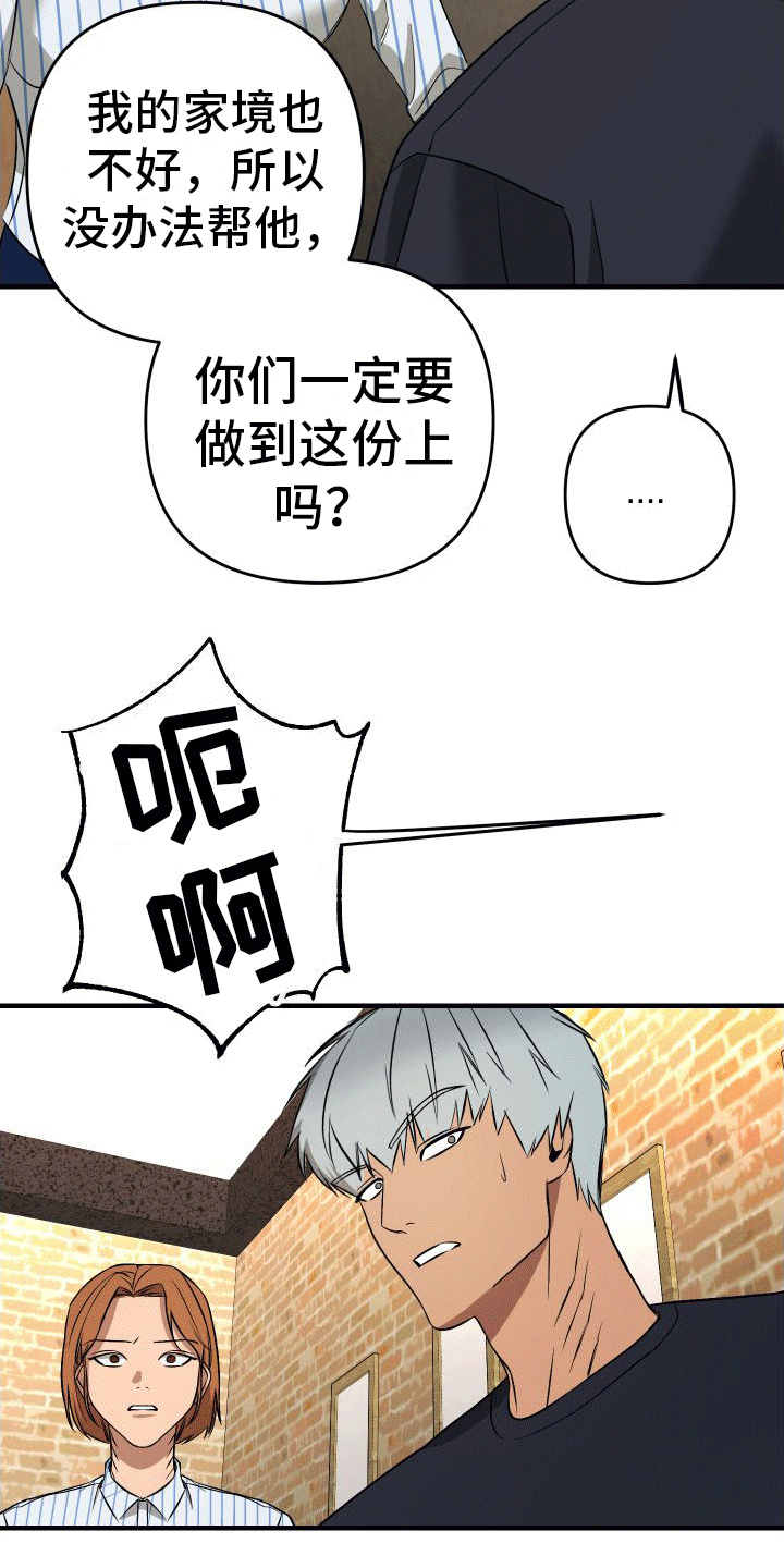第7章：受伤5