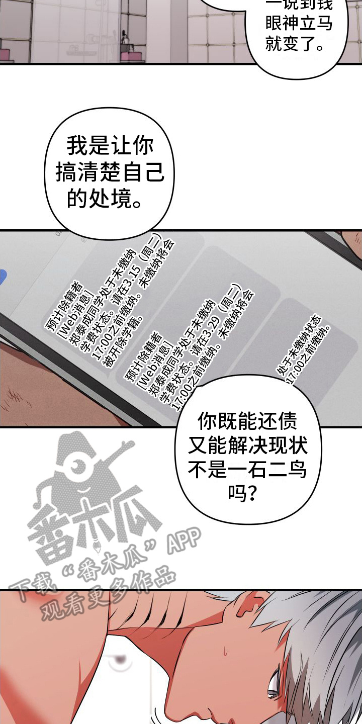 第4章：互帮互助7