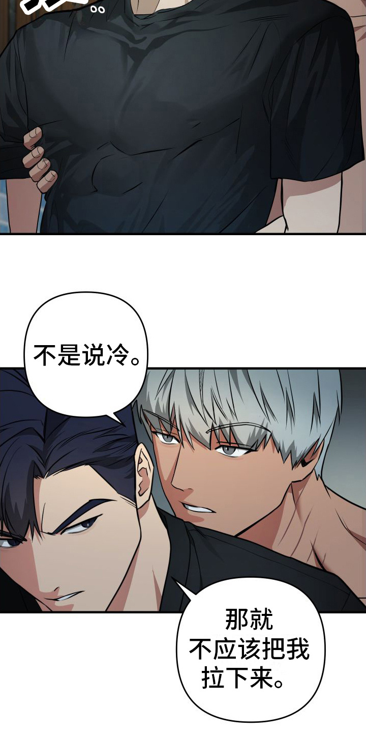 第14章：欠人情12