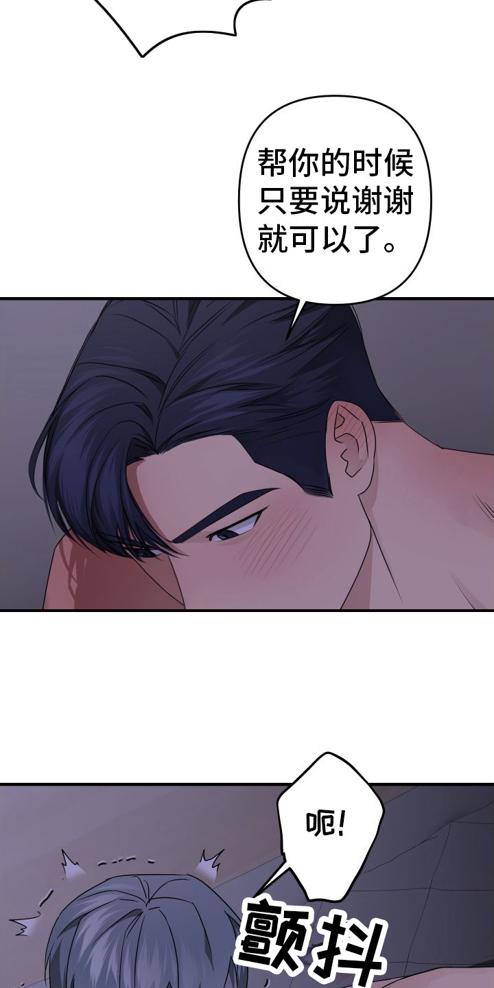 第19章：不要走18