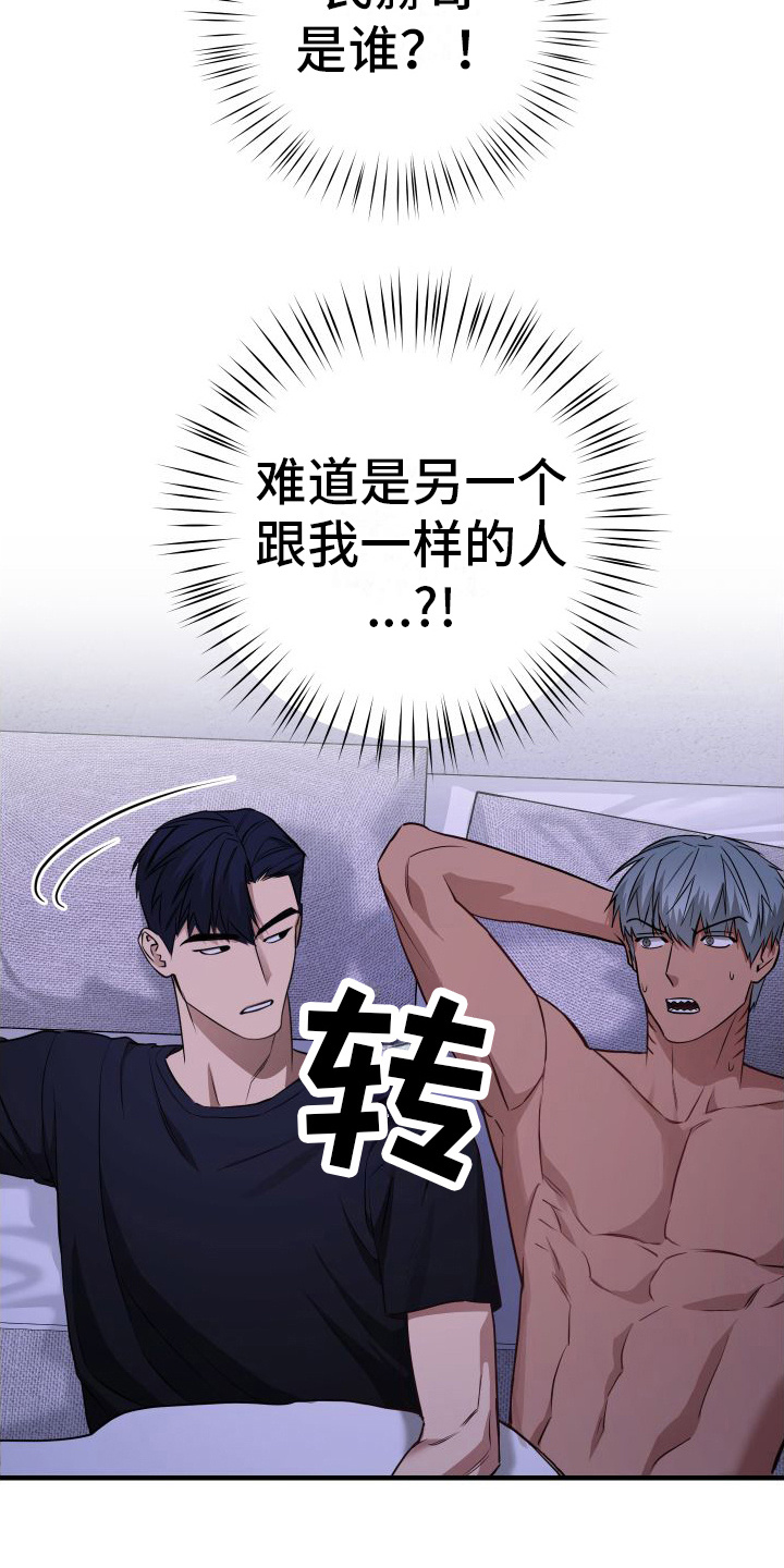 第13章：梦话  9