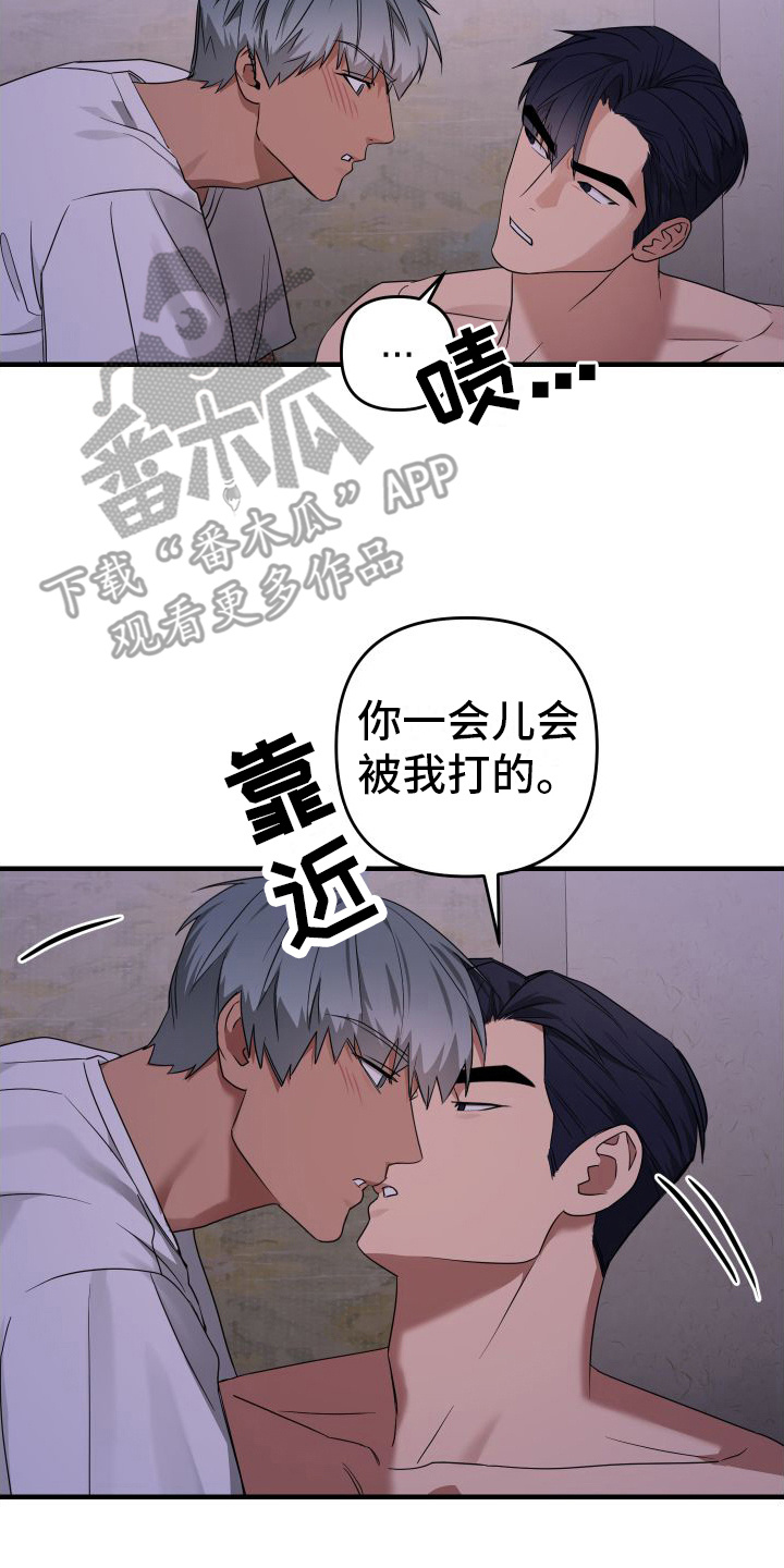 第21章：一会儿见（完结）6