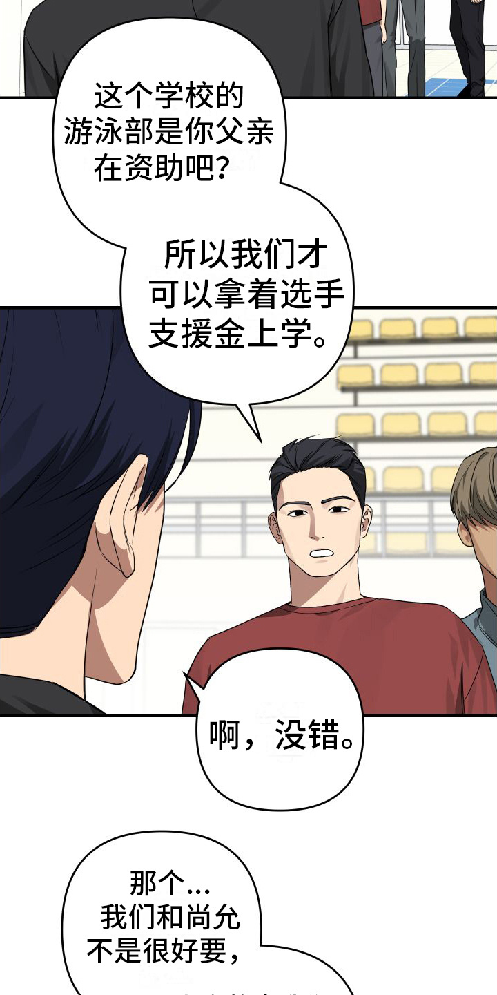 第18章：找上门6