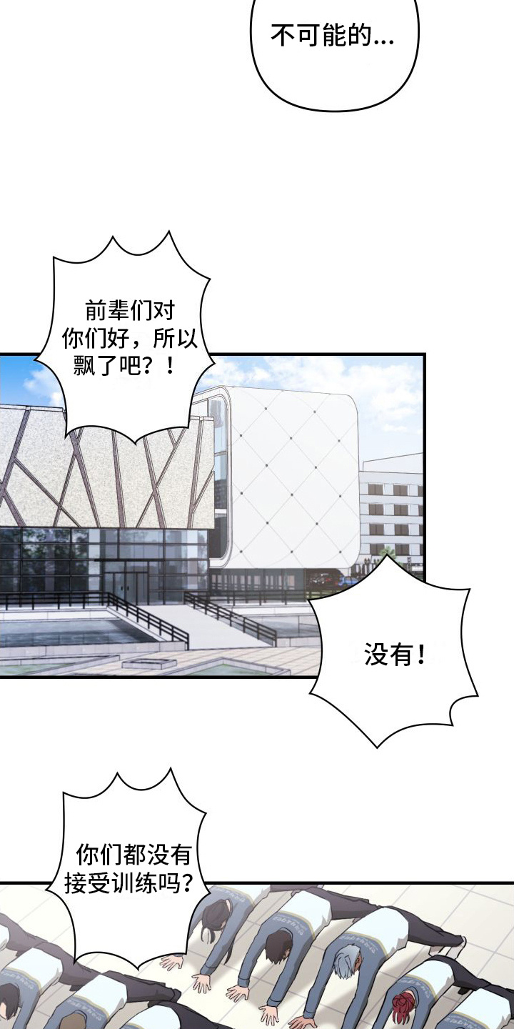 第2章：游泳部3