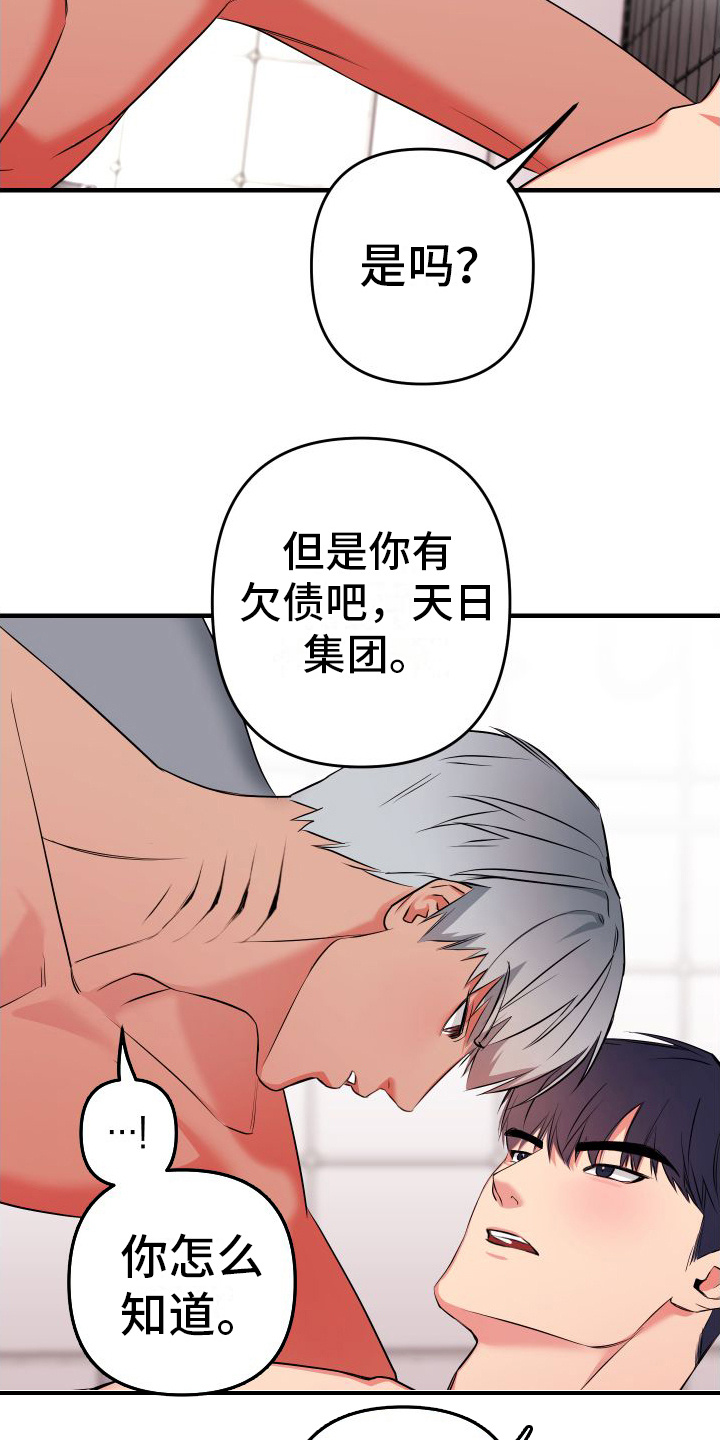第4章：互帮互助3