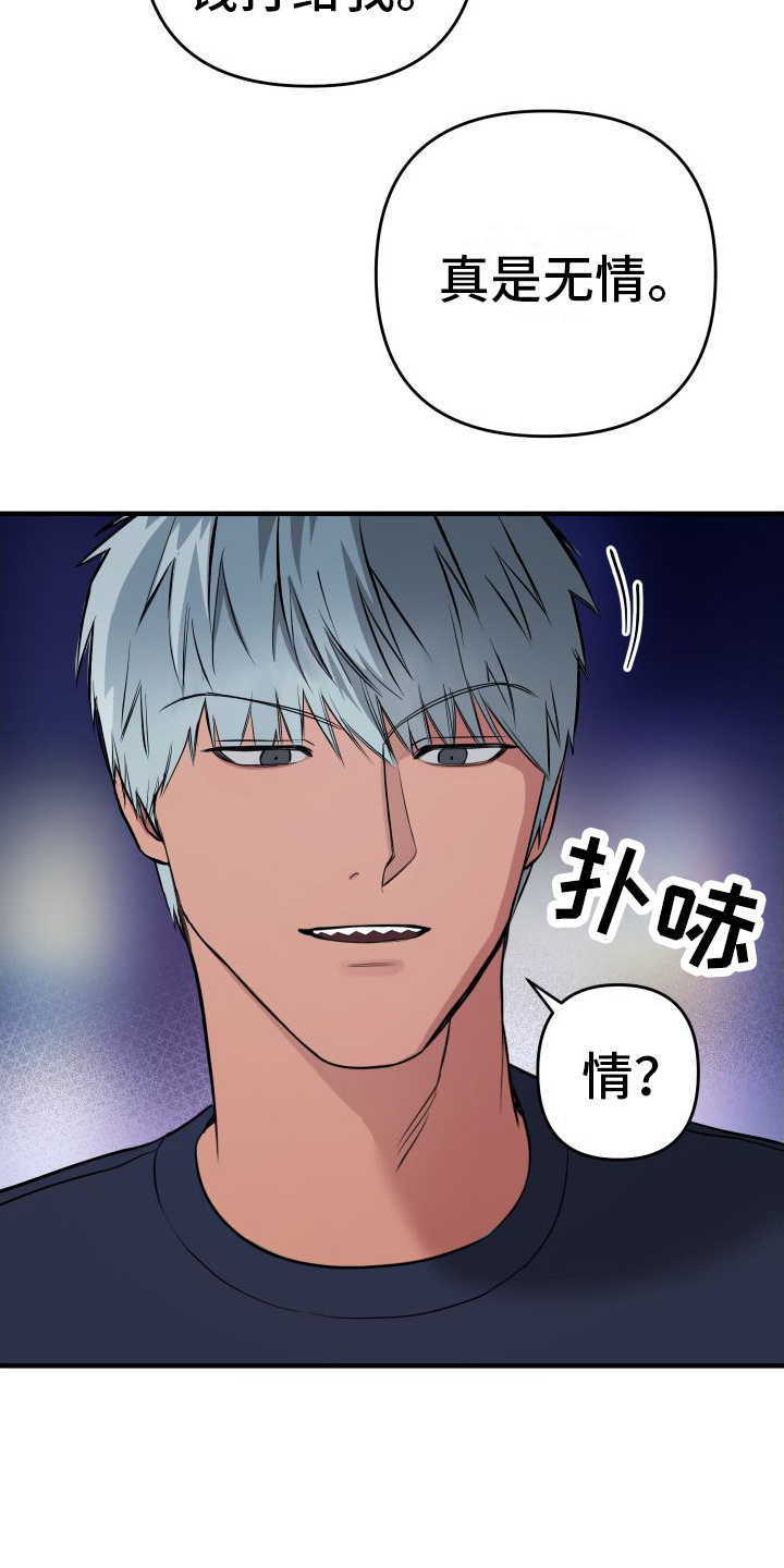 第8章：背影8