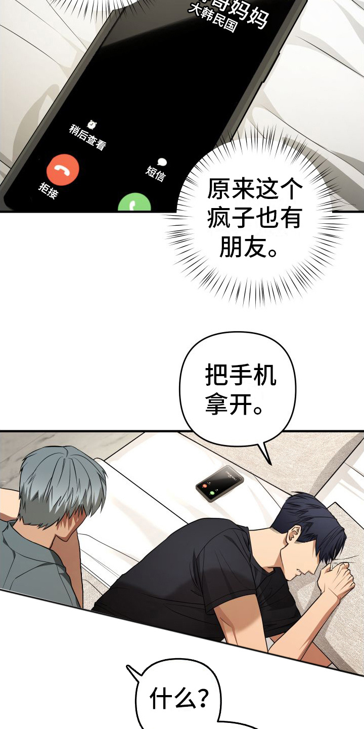第12章：急切 17