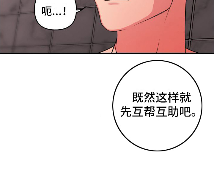 第4章：互帮互助22