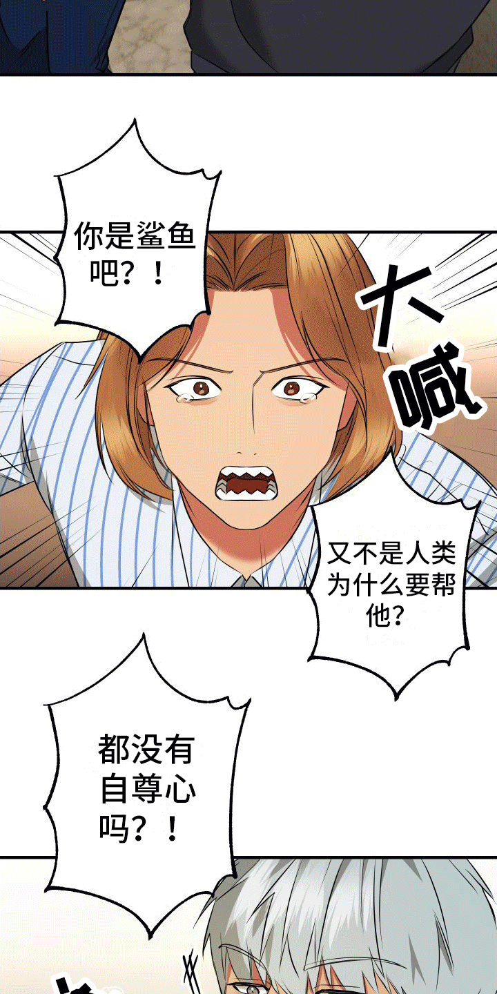 第7章：受伤3