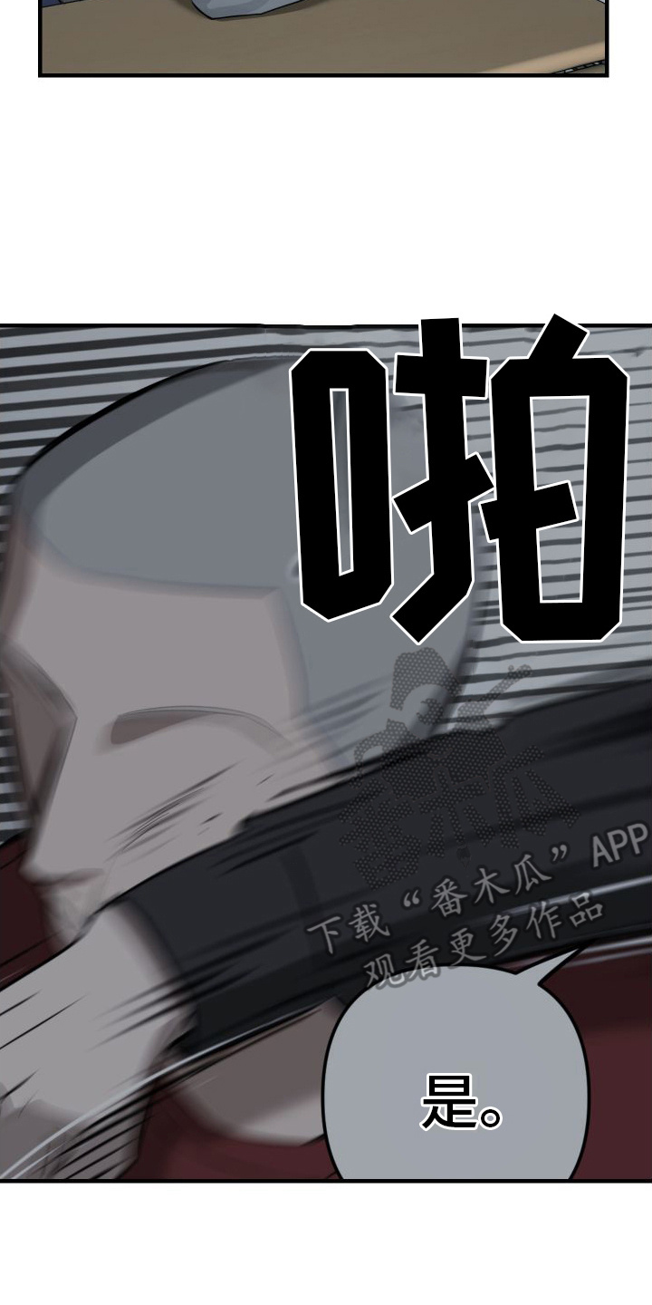第14章：欠人情16