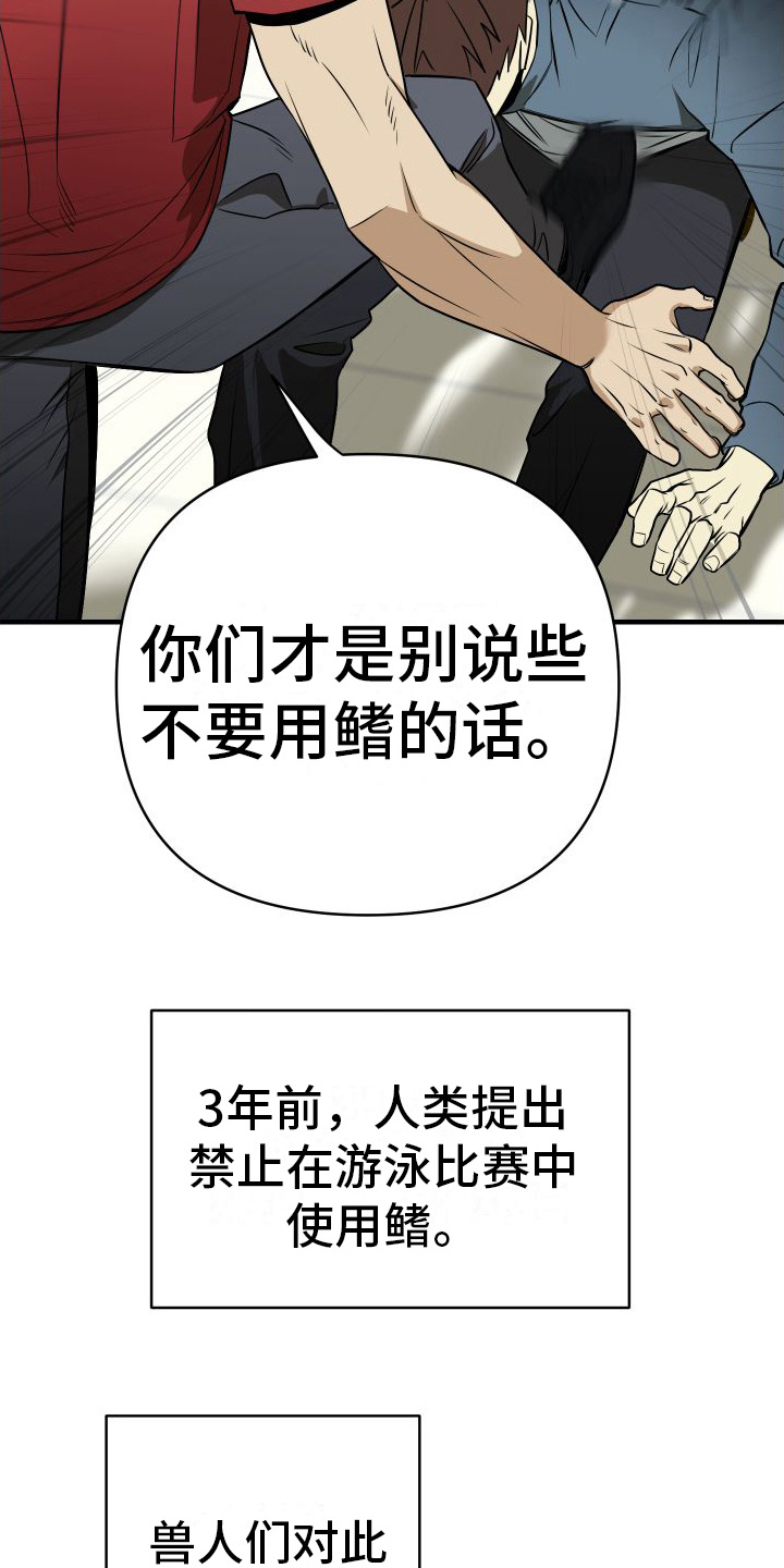 第2章：游泳部7