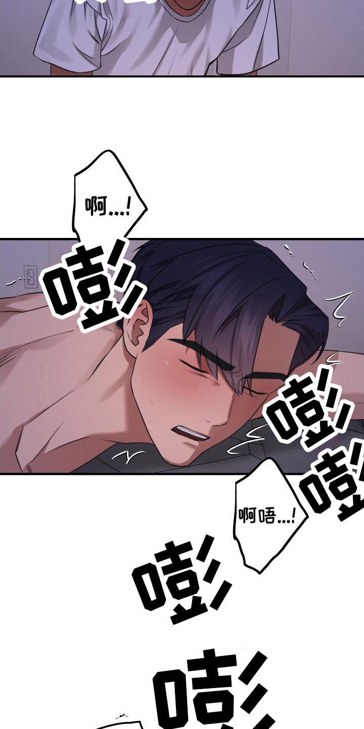 第20章： 自尊心6
