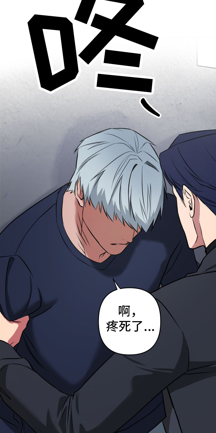 第6章：抓人8