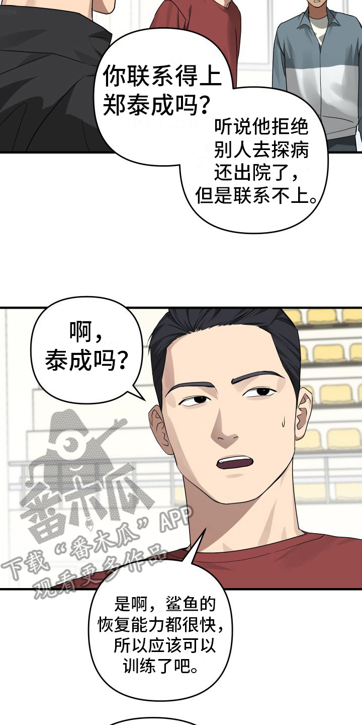 第18章：找上门8