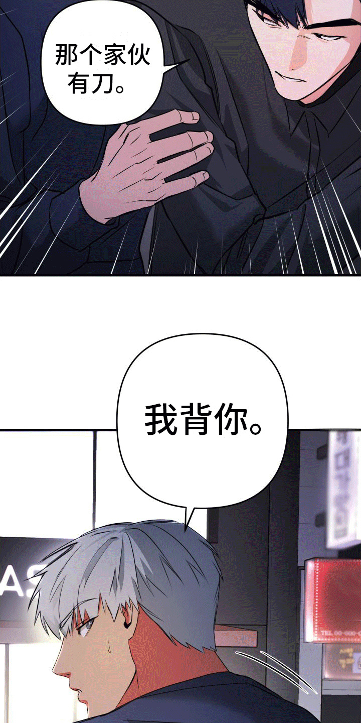 第7章：受伤9