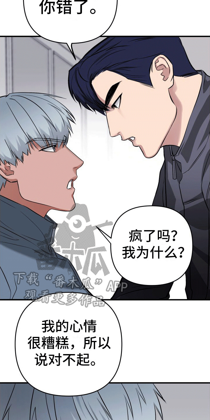 第9章：恼火7