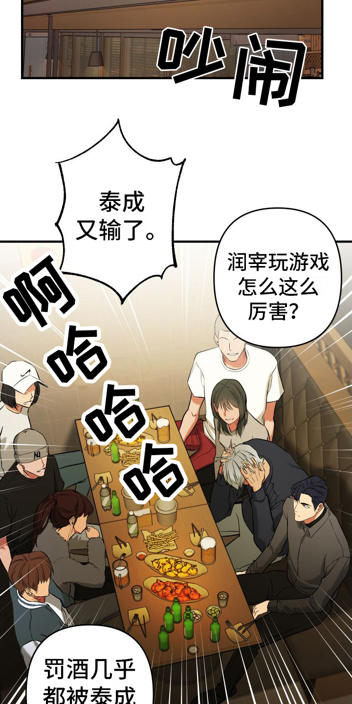 第5章：聚会20