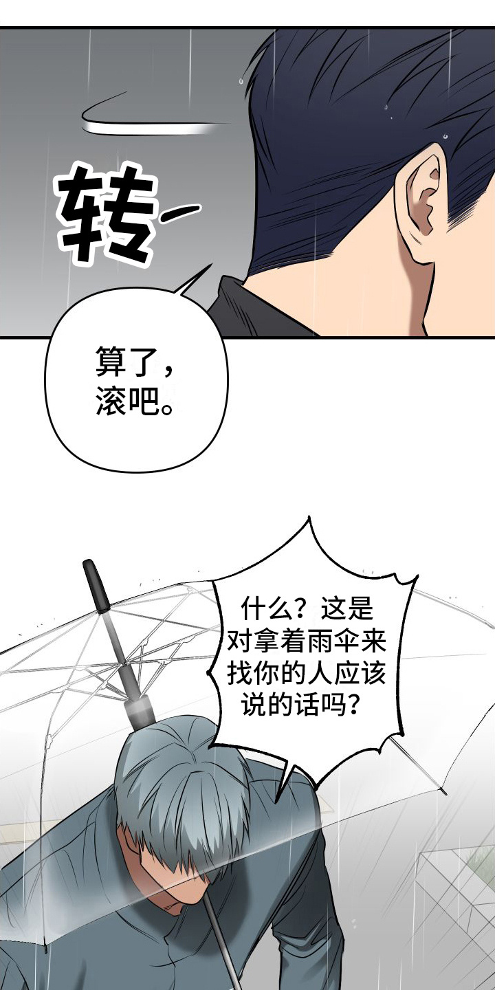 第10章：尴尬8