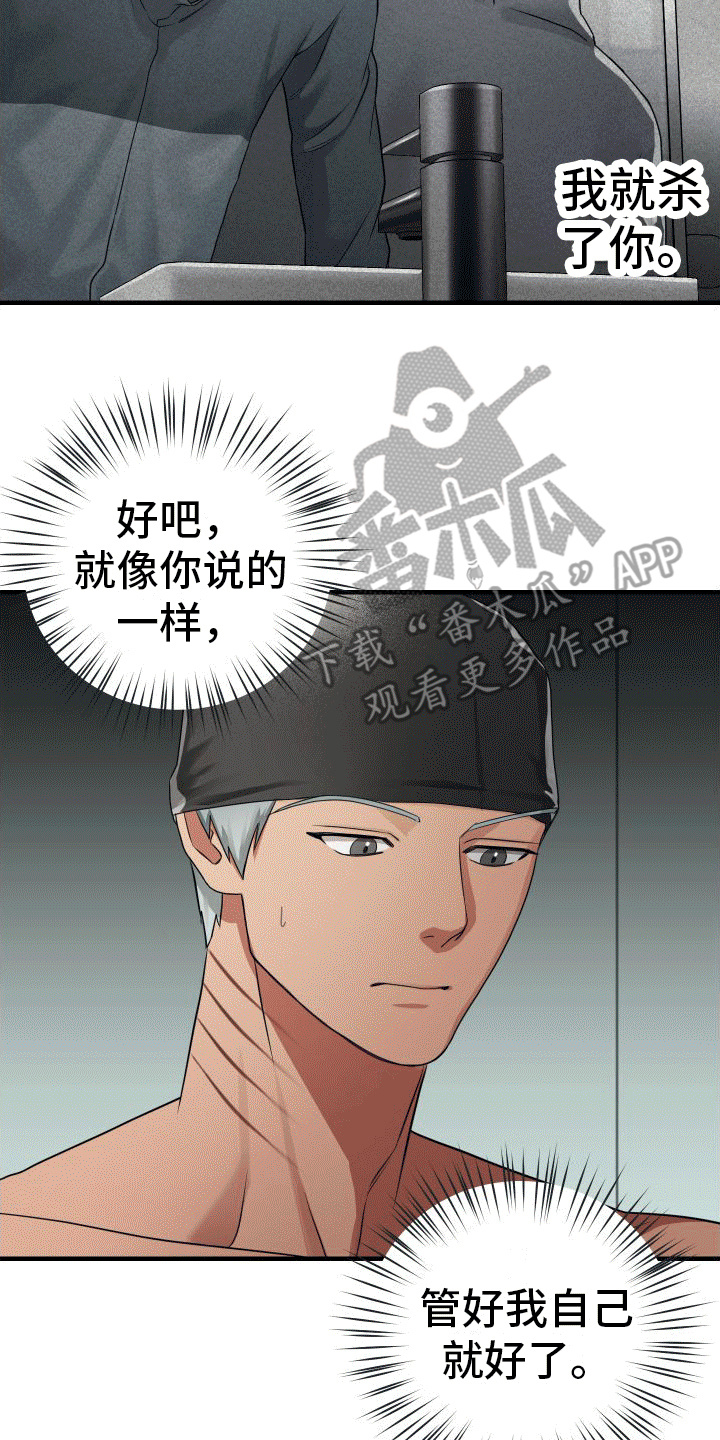 第16章：下黑手1