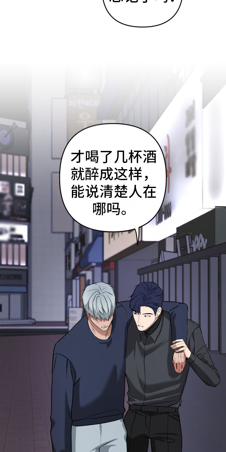 第6章：抓人6