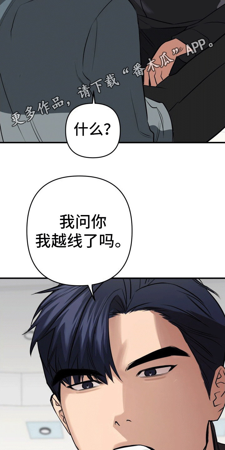 第9章：恼火4