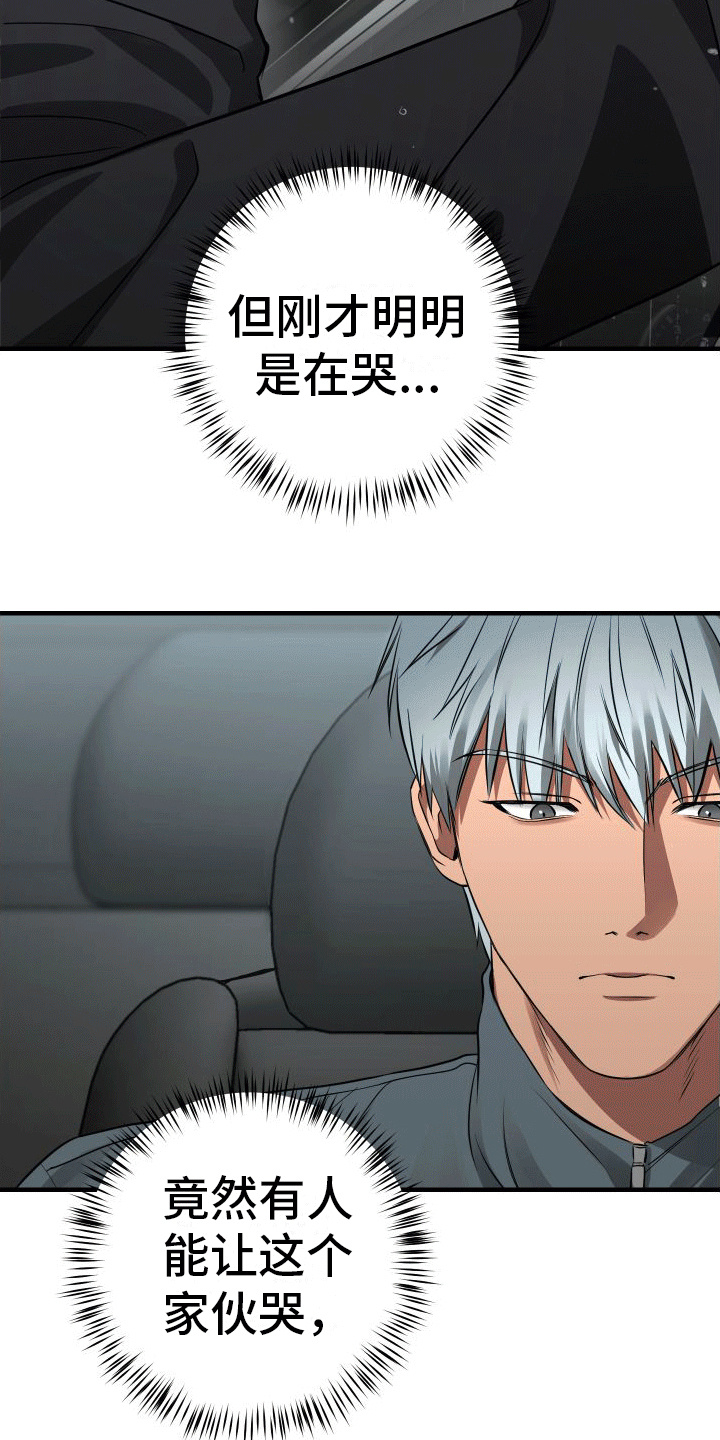第10章：尴尬18