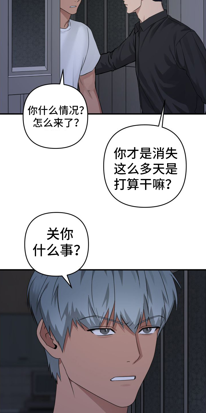 第18章：找上门15