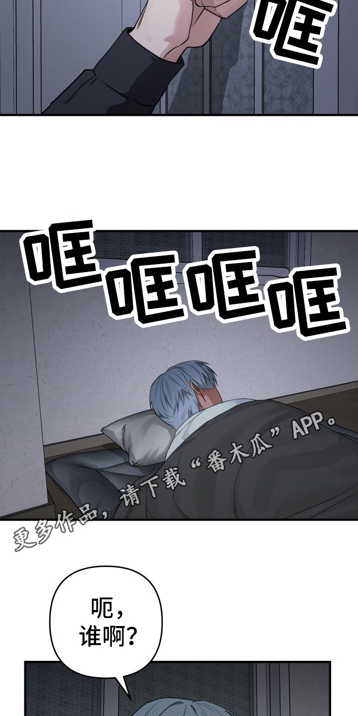 第18章：找上门11