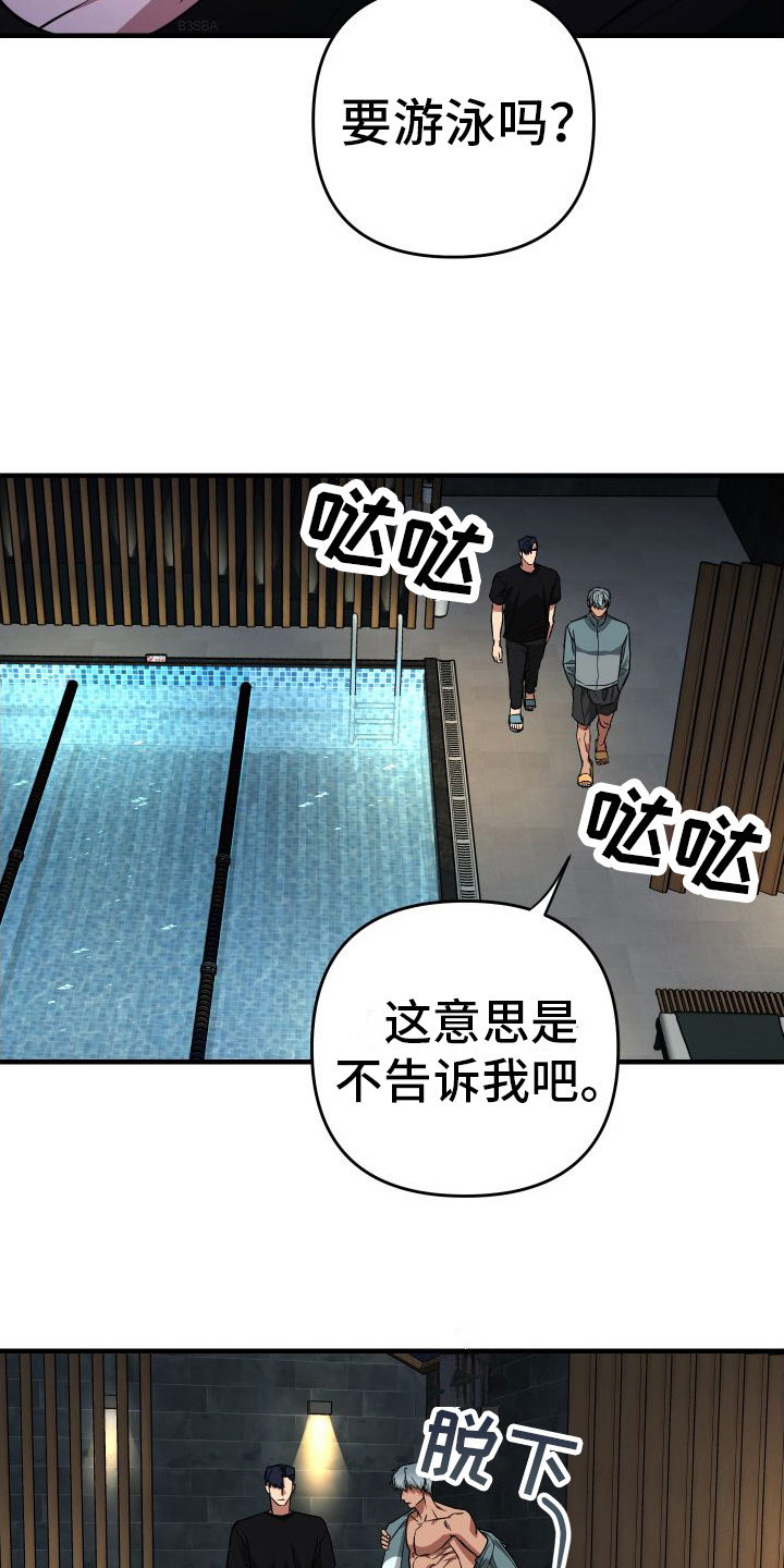第13章：梦话  12