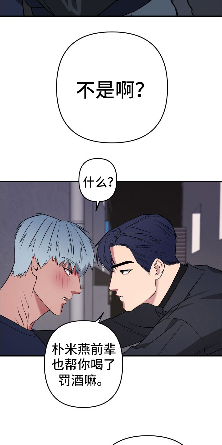 第6章：抓人9