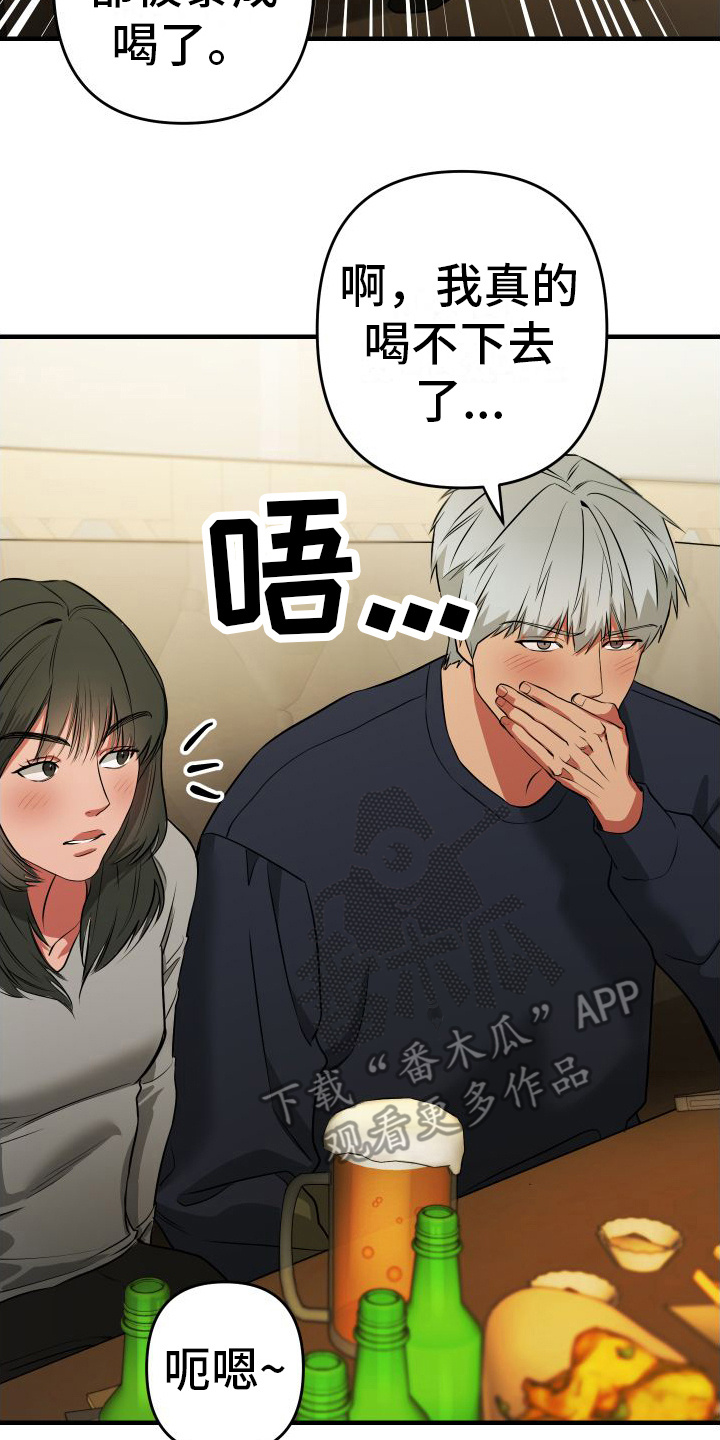 第5章：聚会21