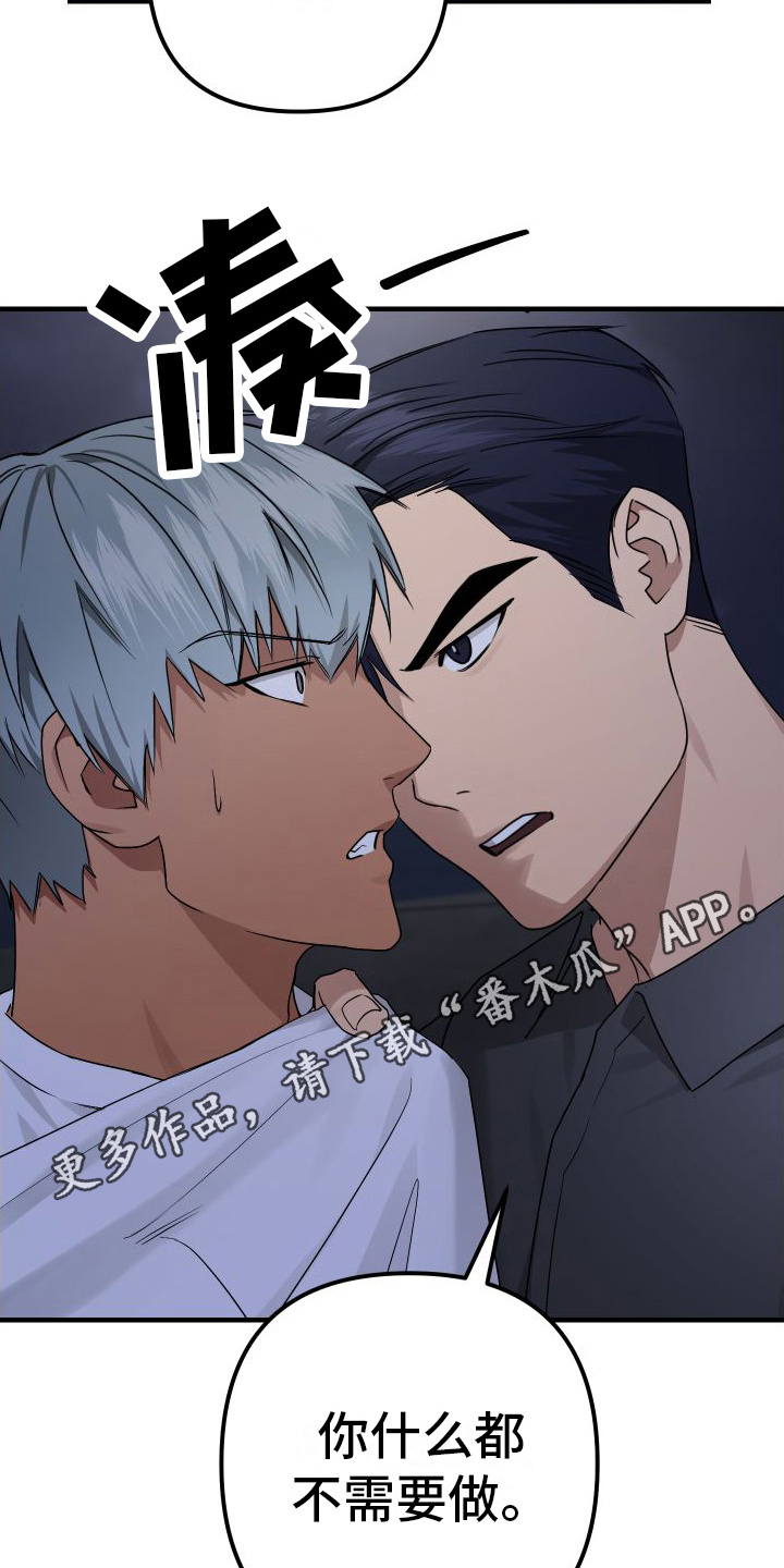 第18章：找上门4