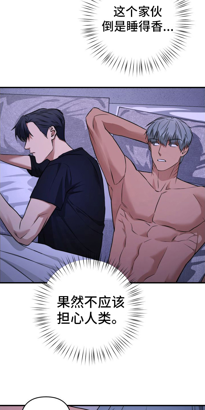 第13章：梦话  5
