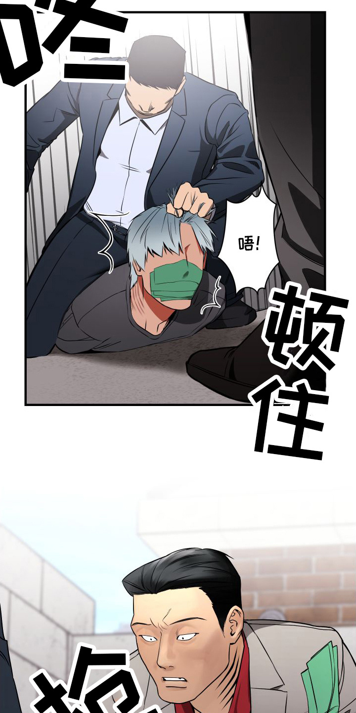第1章：讨债11