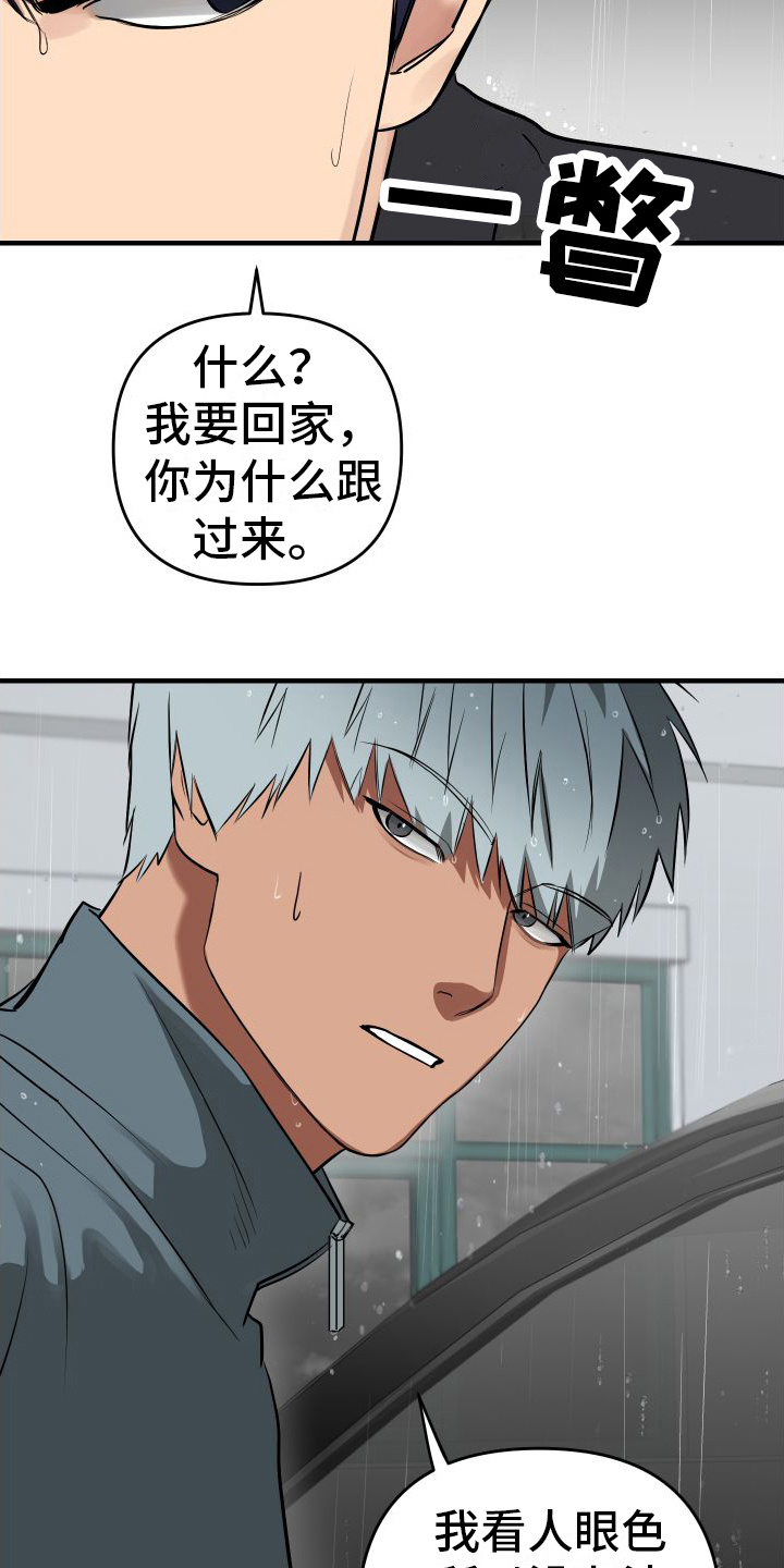 第10章：尴尬14