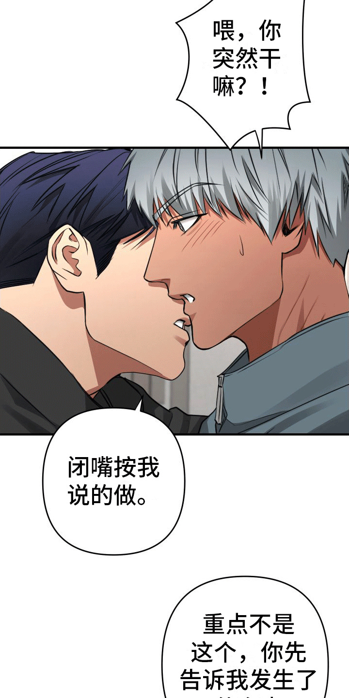 第11章：心情不好 2